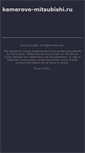 Mobile Screenshot of kemerovo-mitsubishi.ru